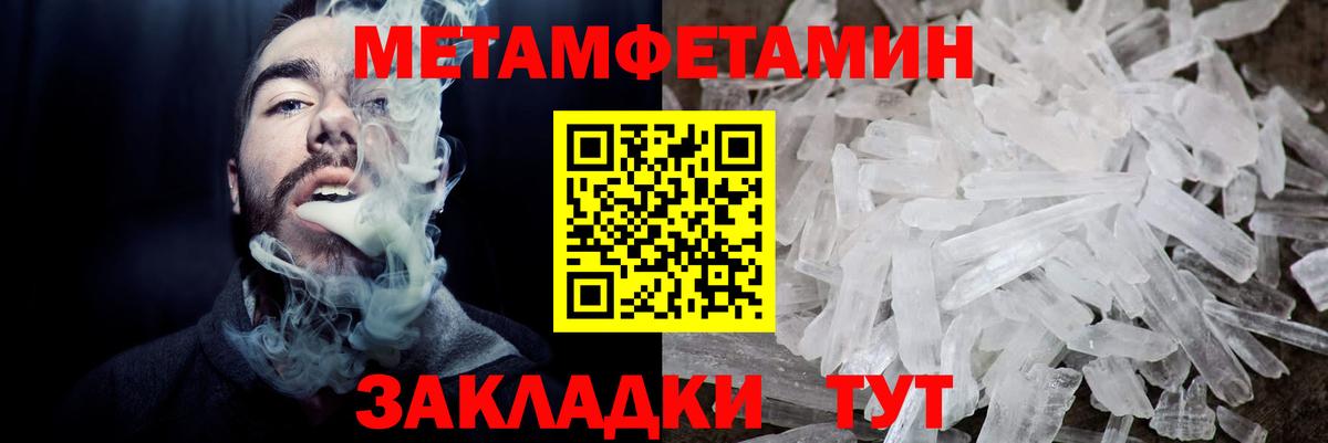 Амфетамин 97% Надым