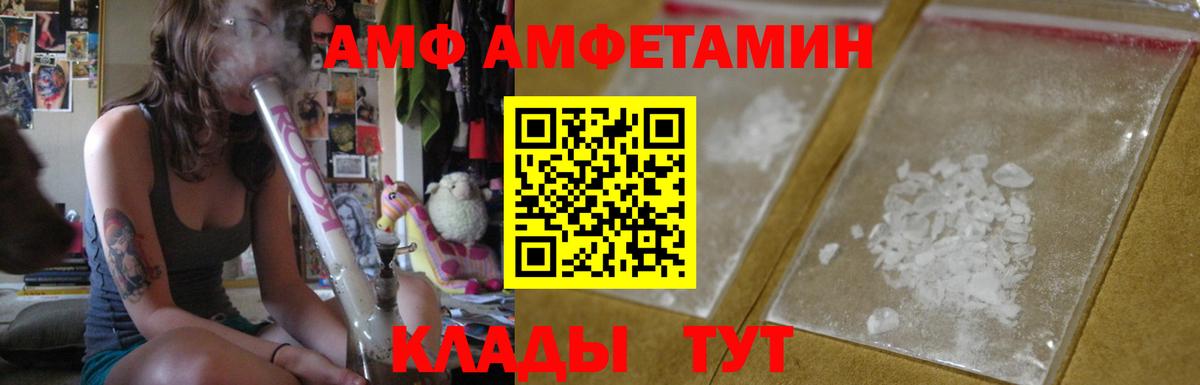 Амфетамин Premium Надым