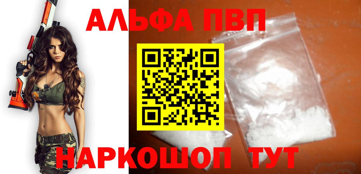 A-PVP Crystall  Alpha PVP СК  Вход с VPN  Надым  APVP крисы CK 