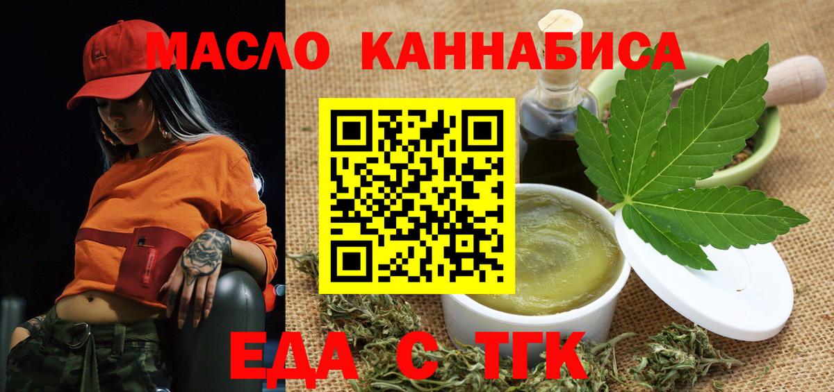 Cannafood марихуана  Вход с VPN  Надым 