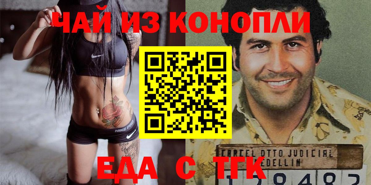 Cannafood марихуана Надым