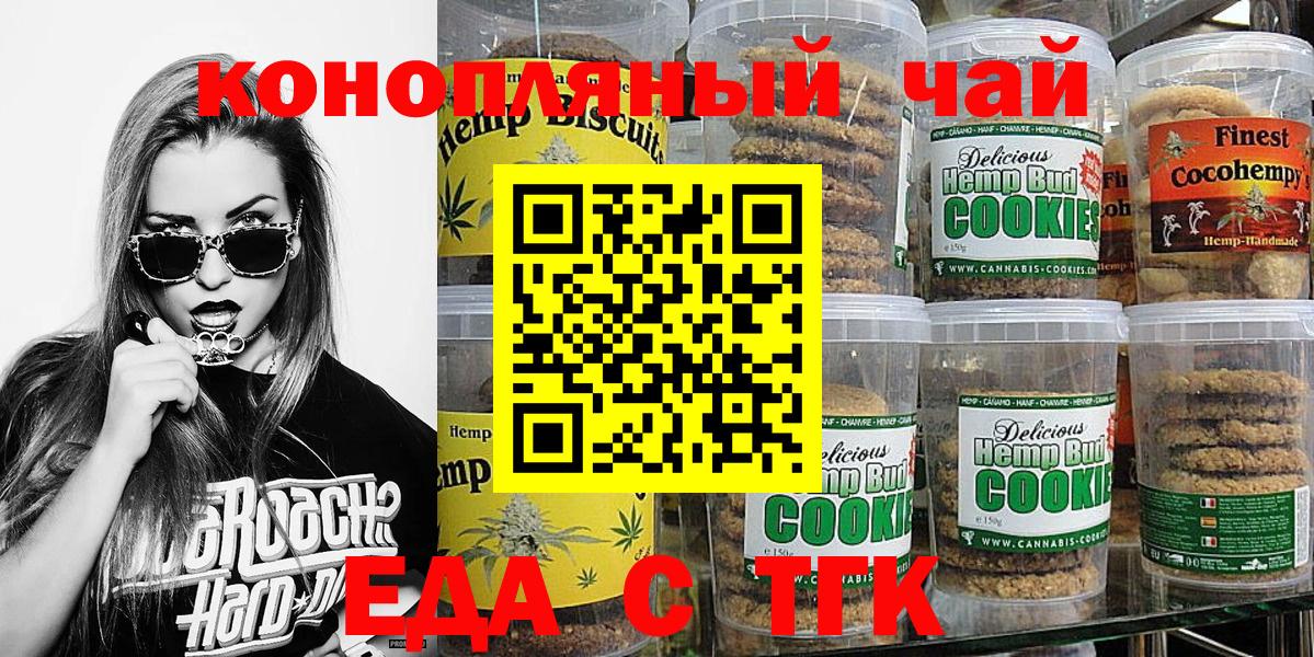 Cannafood марихуана  Надым 