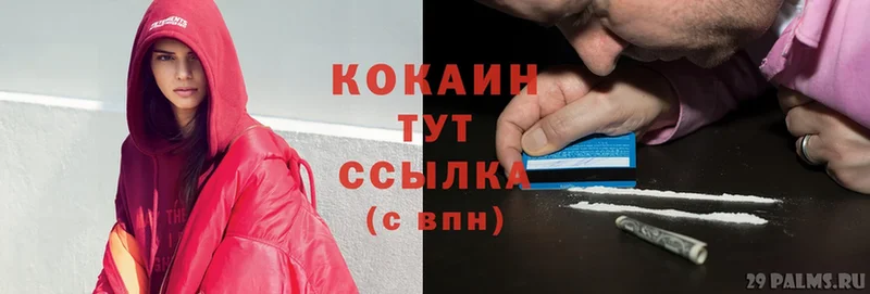 Cocaine 99%  блэк спрут как войти  Надым 