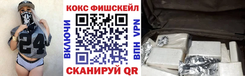 площадка телеграм  Надым  COCAIN Fish Scale 