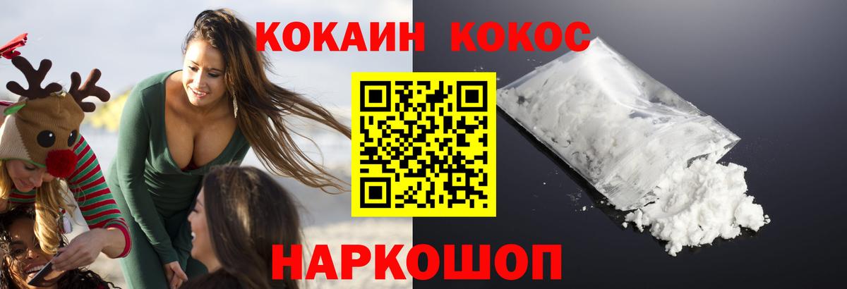 Cocaine VHQ  COCAIN Перу  Вход с VPN  Cocaine  Надым 