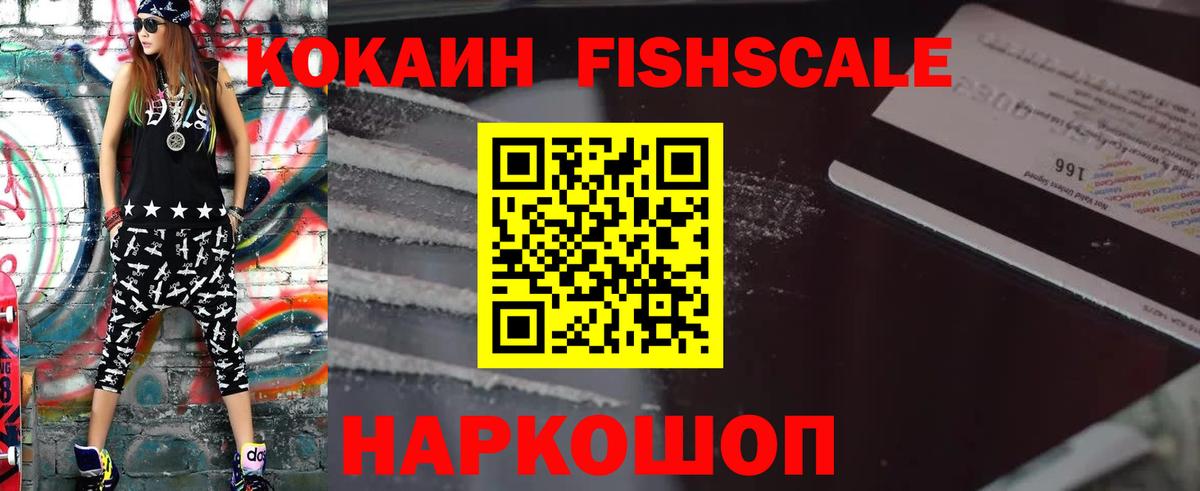 КОКАИН 98% Надым