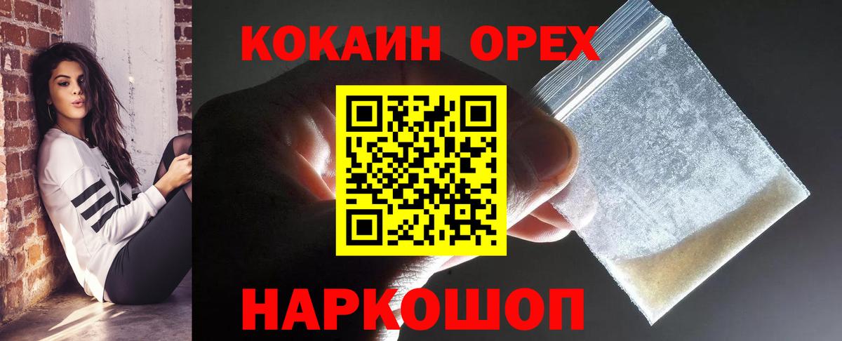 COCAIN VHQ Надым