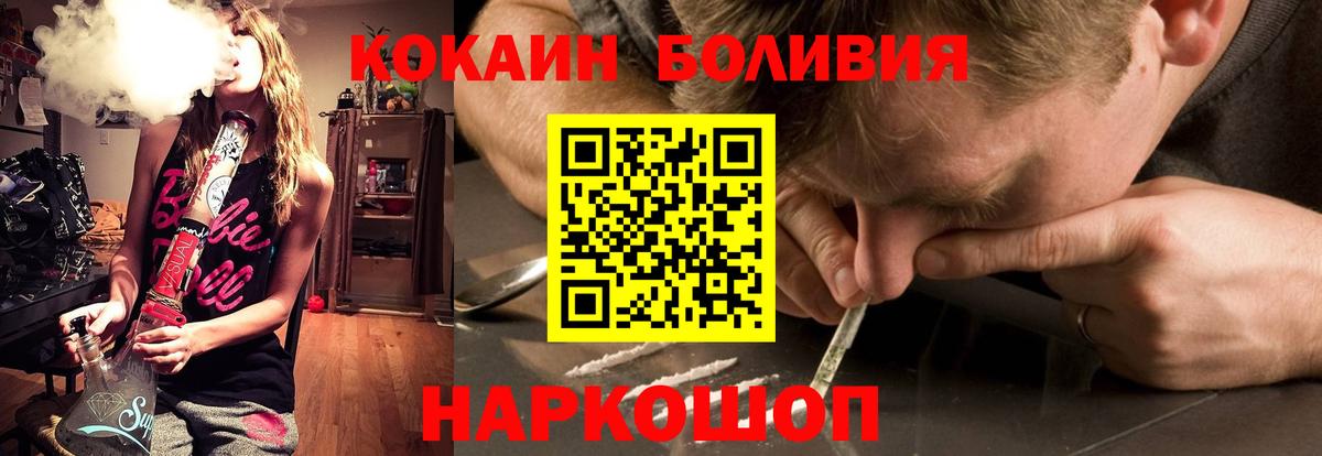 КОКАИН Колумбийский  Надым  Cocaine 98% 