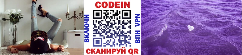 Codein Purple Drank  Надым 