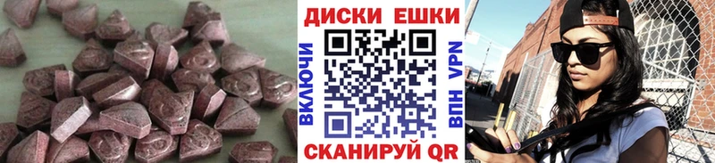 ЭКСТАЗИ 250 мг  Надым 