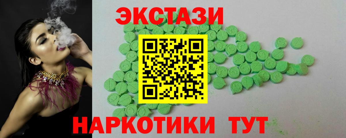 Экстази 99%  Вход с VPN  Экстази VHQ  Надым 