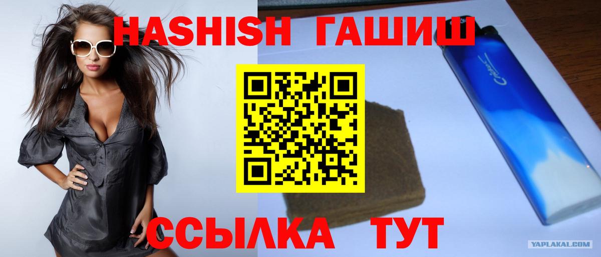 ГАШ гашик  ГАШ Cannabis  Надым 