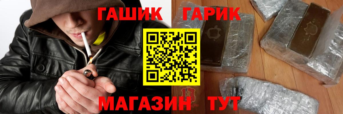 ГАШ 40% ТГК Надым