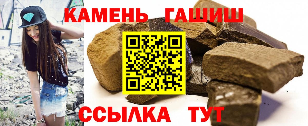 ГАШИШ 40% ТГК  Вход с VPN  Надым 