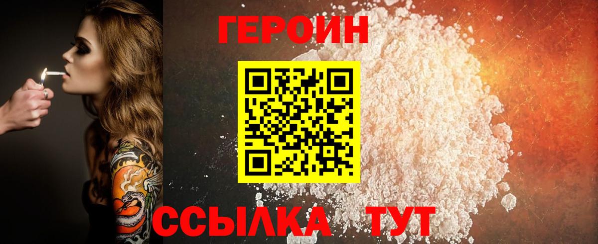 ГЕРОИН  Надым  Героин Афган 