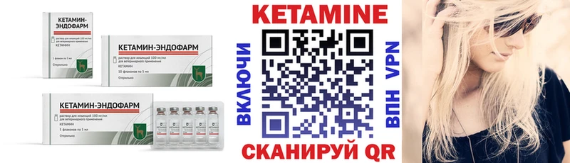 КЕТАМИН VHQ  mega онион  Надым 