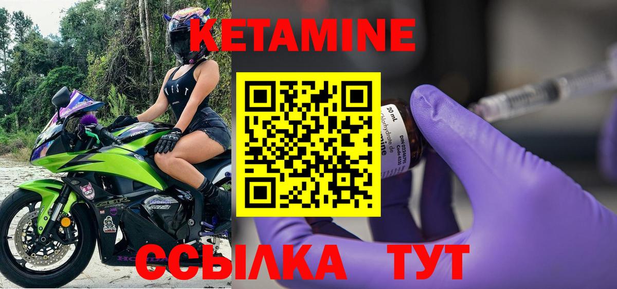Кетамин VHQ  Вход с VPN  Надым 