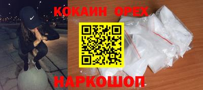 молекула духа Бийск