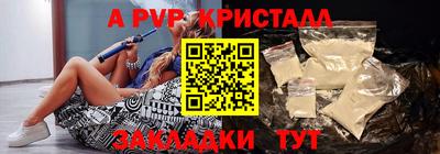 молекула духа Бийск