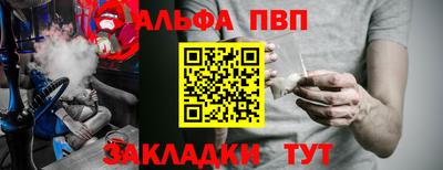 альфа пвп VHQ Берёзовский