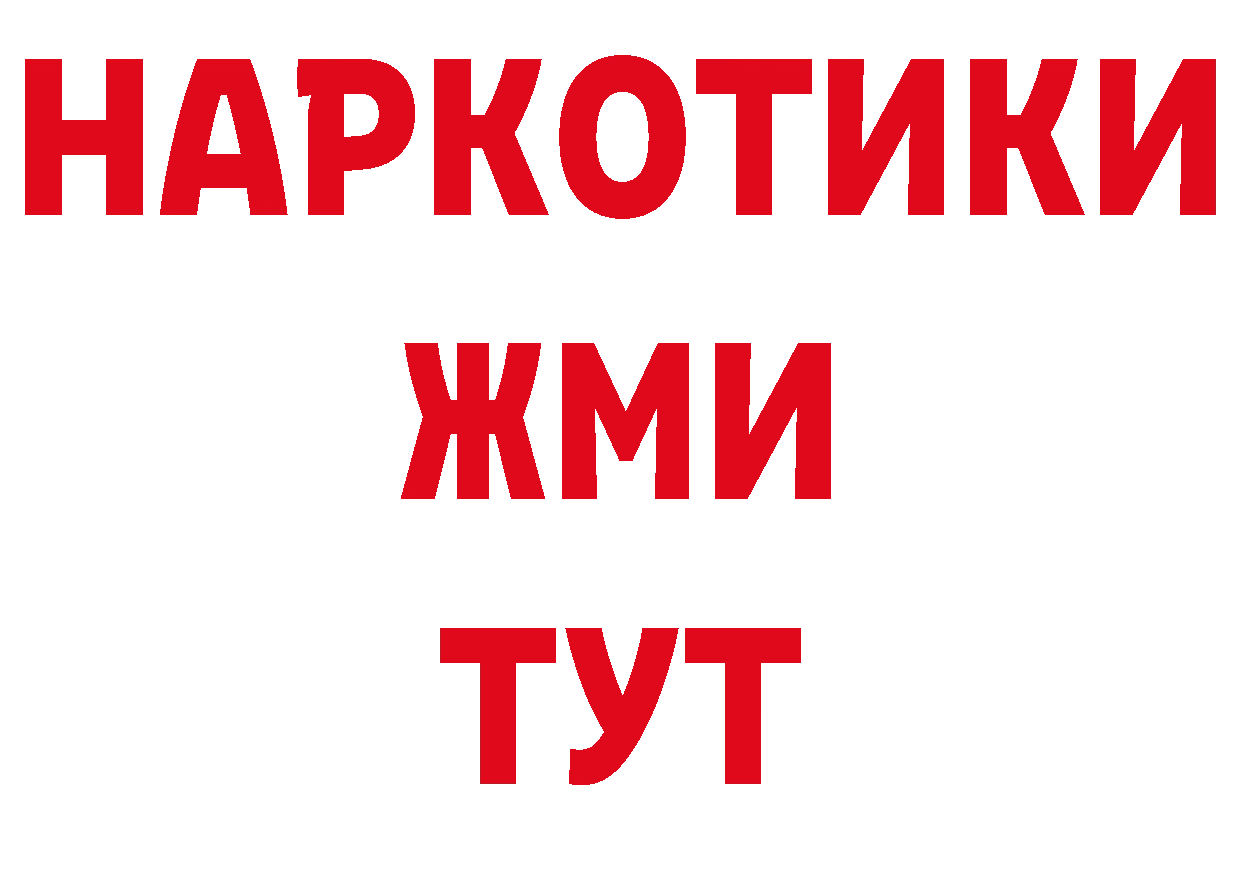 ГАШ 40% ТГК сайт площадка гидра Надым