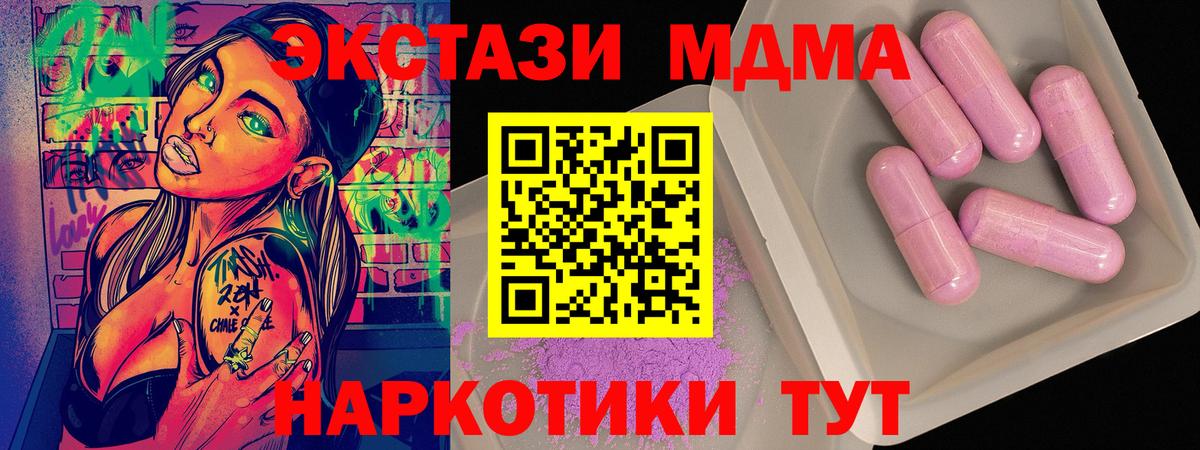 MDMA VHQ  МДМА кристаллы  МДМА  Надым  Вход с VPN 