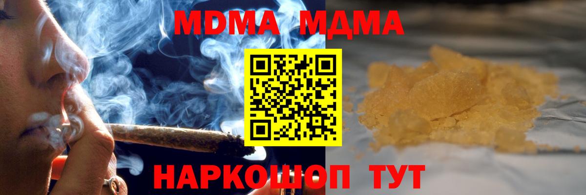MDMA Molly  МДМА crystal  Надым 
