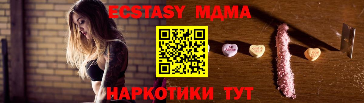 МДМА Molly Надым