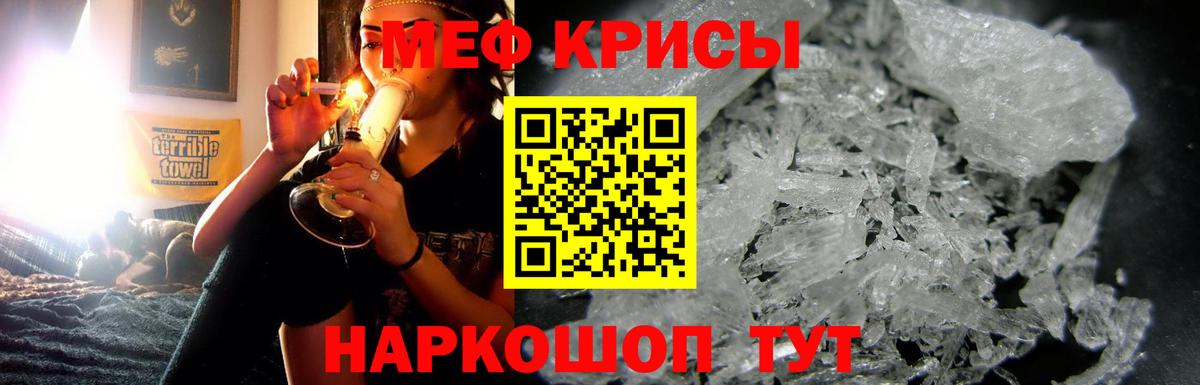 Мефедрон  МЯУ-МЯУ VHQ  МЕФ  МЯУ-МЯУ мяу мяу  Вход с VPN  Надым 