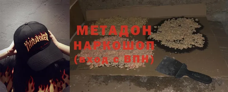 Метадон methadone  Надым 