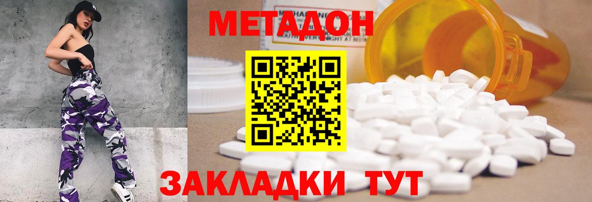 ОМГ ОМГ как зайти  МЕТАДОН белоснежный  Вход с VPN  Надым  МЕТАДОН белоснежный 