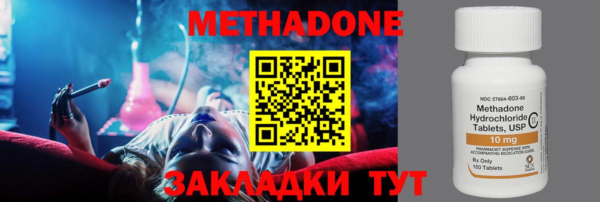 Круглые  Надым  Мяу-Мяу  МДМА  Марки  Вход с VPN  COCAIN  ГАШ  Канабис 