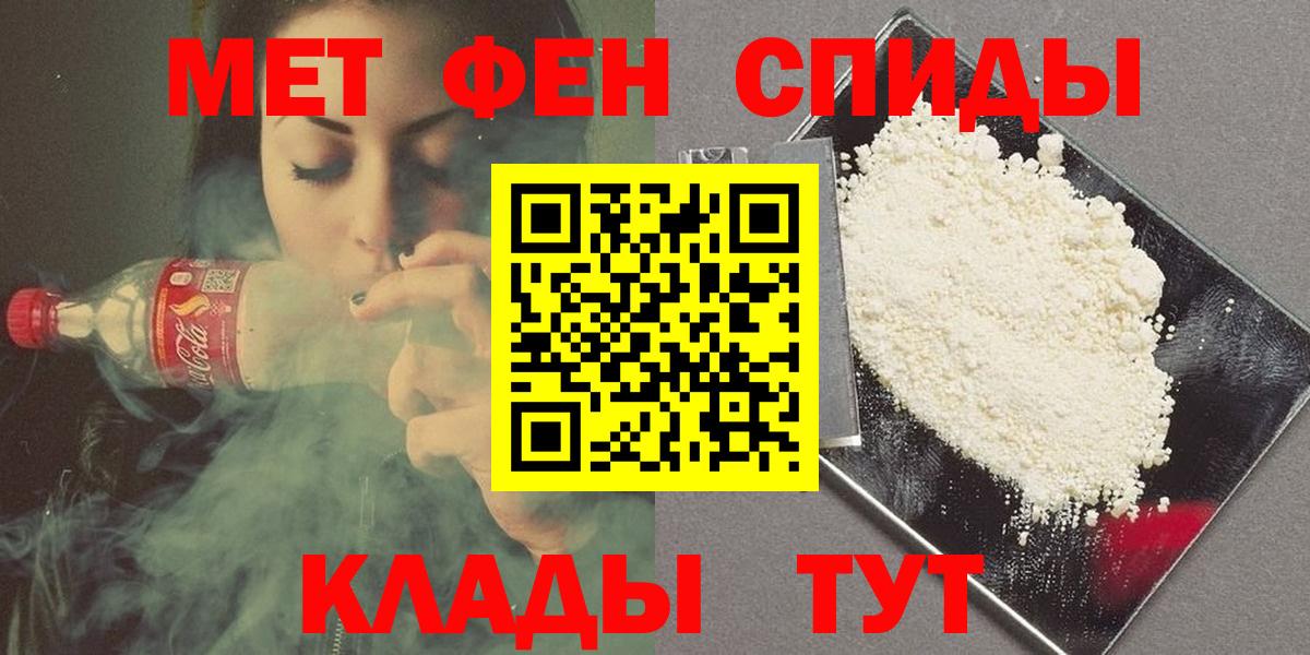 Надым  МЕТАМФЕТАМИН витя  Вход с VPN 