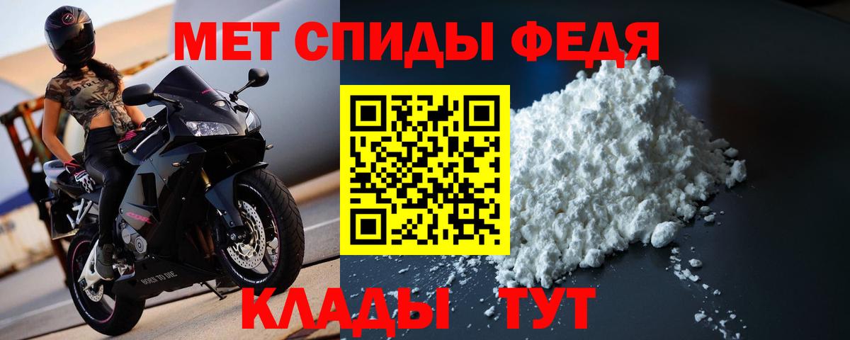 Первитин мет Надым