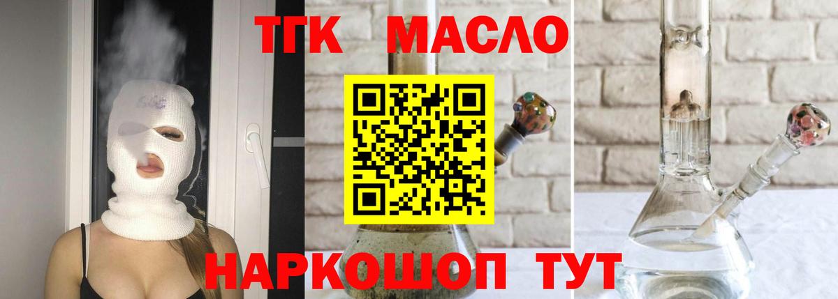 цена наркотик  Дистиллят ТГК вейп с тгк  Вход с VPN  ТГК концентрат  Надым 