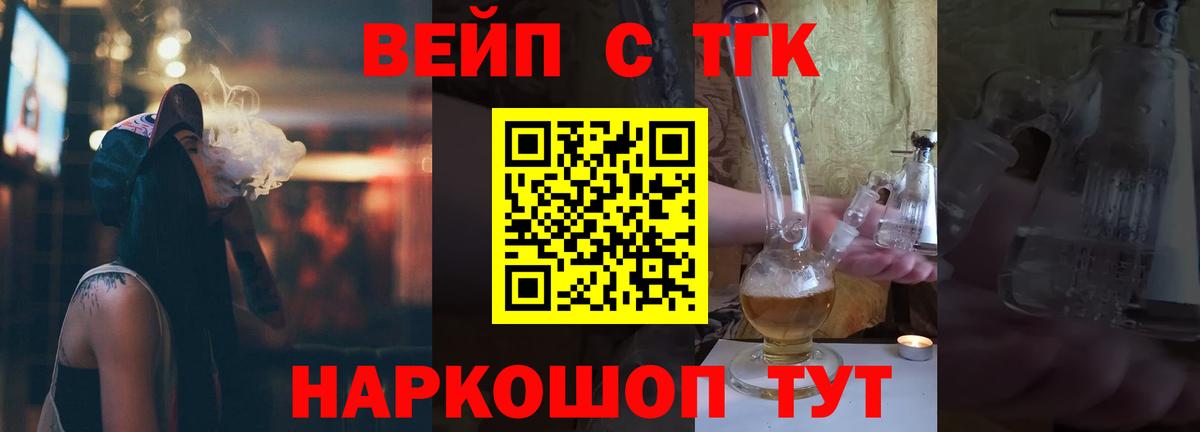 Дистиллят ТГК THC oil Надым
