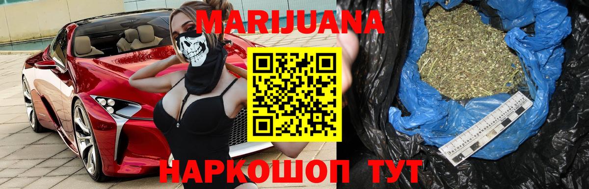 Шишки марихуана сатива Надым